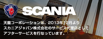 bn_scania